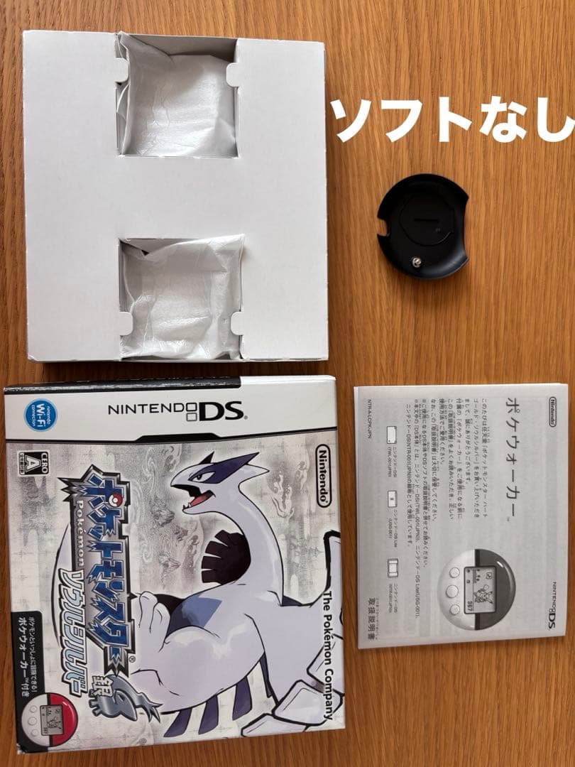 ポケットモンスター ソウルシルバー外箱、ポケウォーカー裏蓋のみ