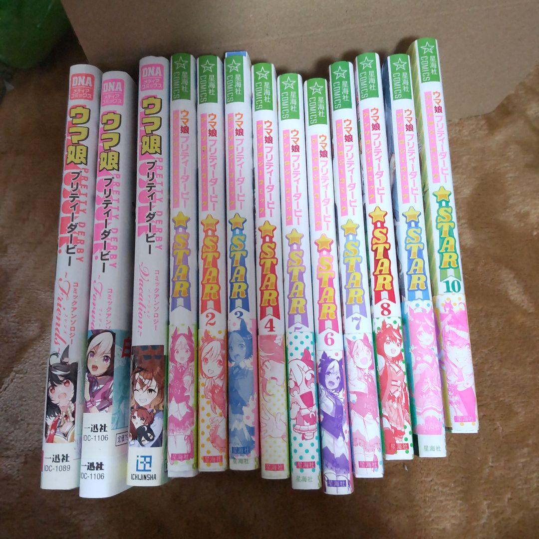 ウマ娘 プリティーダービー　アンソロジーコミック全巻セット ウマ娘 プリティーダービー アンソロジーコミック STAR（7