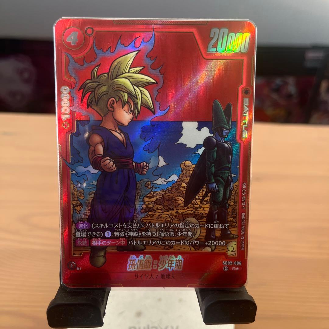 孫悟飯 少年期 rパラレル マンガブースター MANGA BOOSTER 02[SB02] - カードラッシュ ドラゴンボール