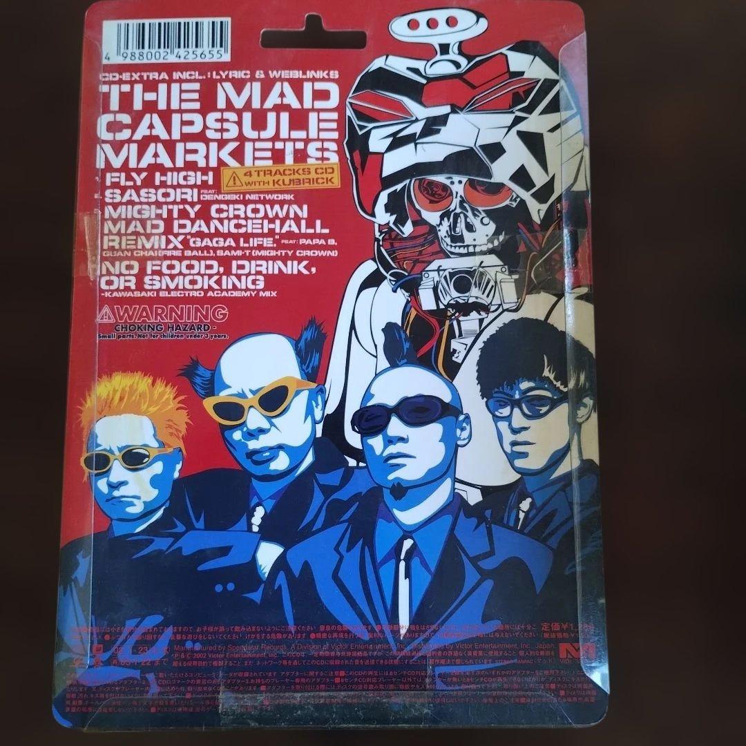 THE MAD CAPSULE MARKETS キューブリック 3個セット - メルカリ