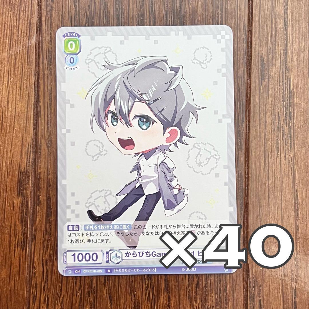 カラフルピーチ からぴち ヴァイス game World ヒロ - メルカリ