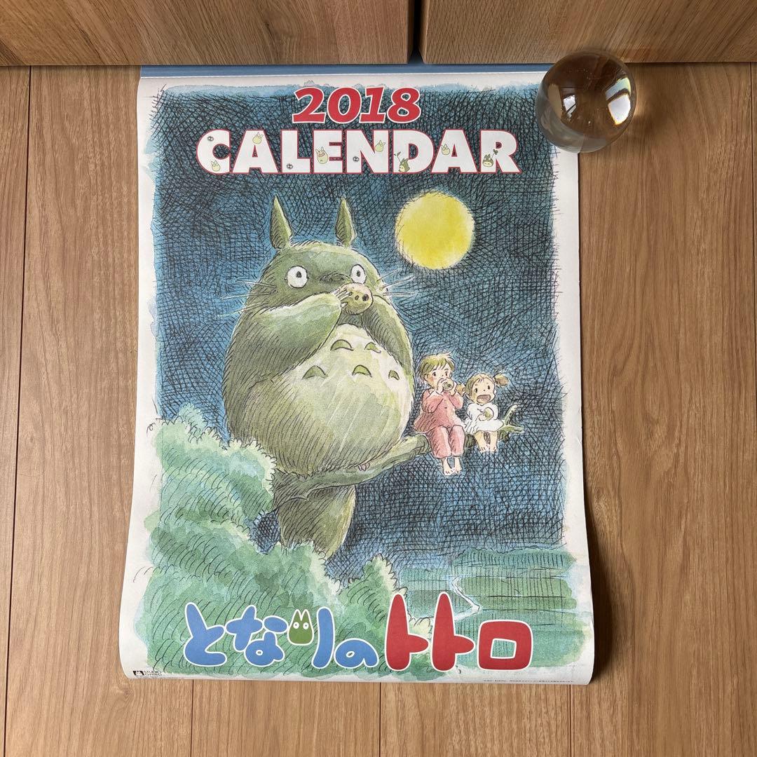となりのトトロ壁掛けカレンダー2018 スタジオジブリ - メルカリ