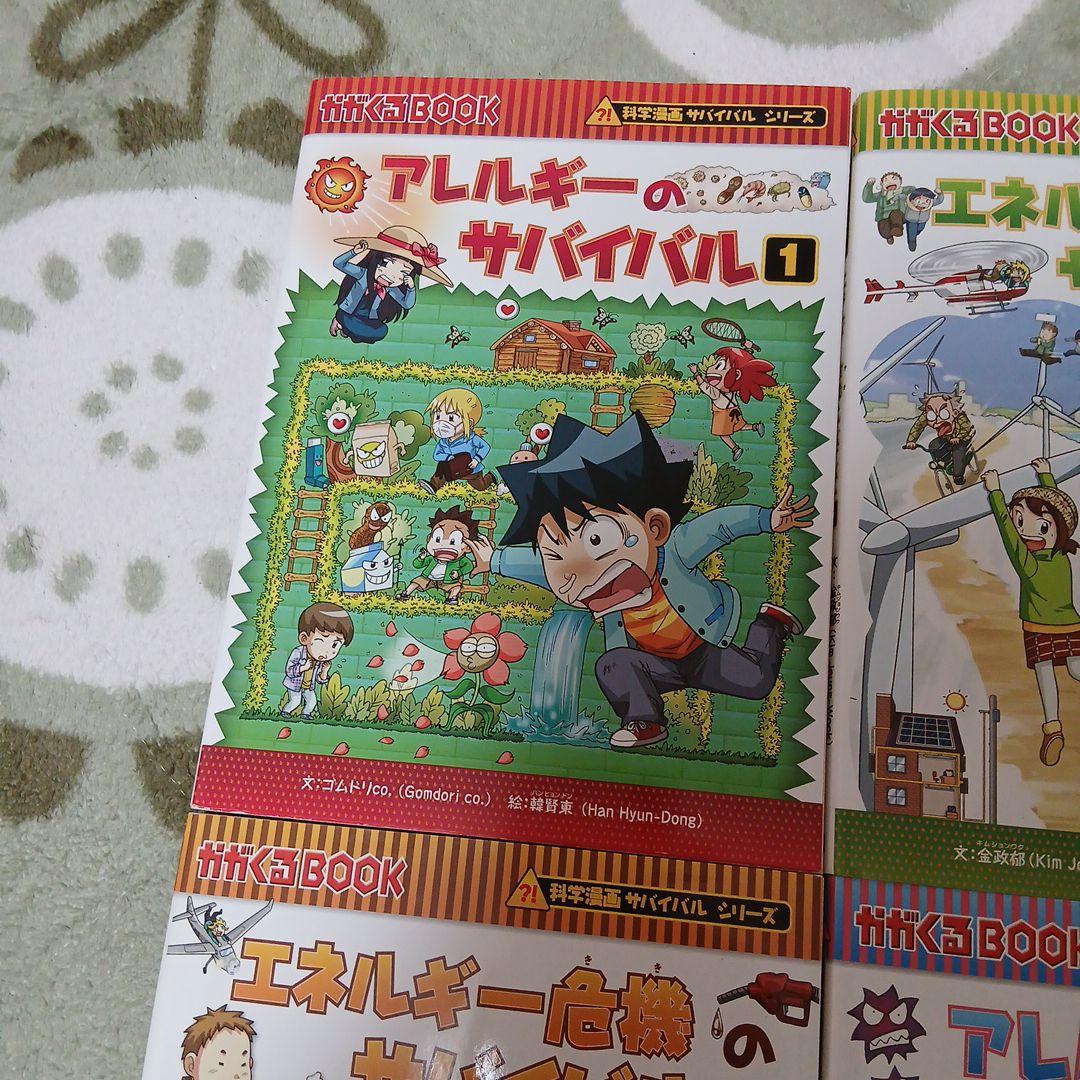 かがくるBOOK まとめ売り - メルカリ