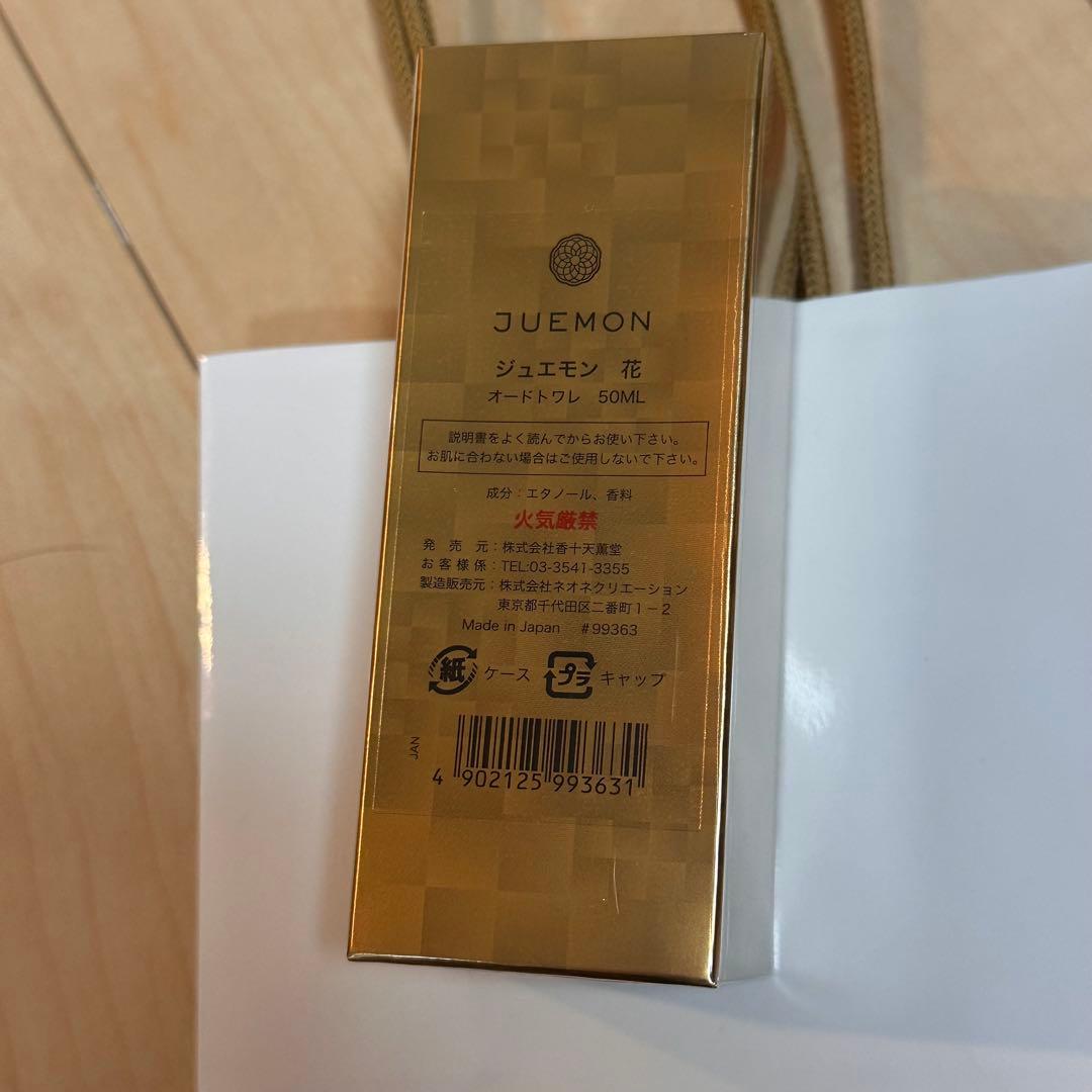 JUEMON ジュエモン HANA 花 50ml