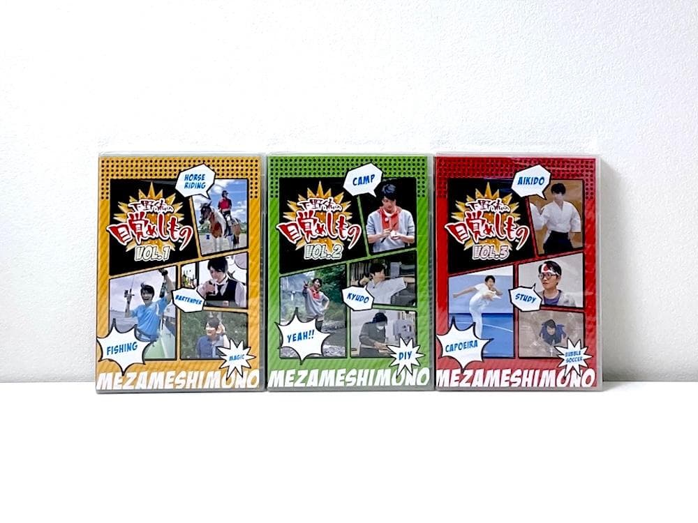 新品未開封 廃盤 DVD 下野紘の目覚めしもの VOL.1〜3 全3巻セット 新品未開封 廃盤 DVD 下野紘の目覚めしもの VOL.1〜3 全3巻セット