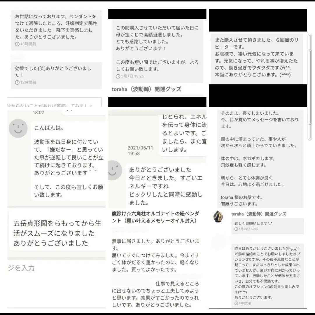 リピーター様（メル78428様）のオプション追加の出品です（護符