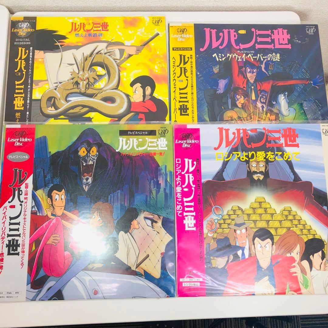 ルパン三世 LD レーザーディスク 4枚セット - メルカリ