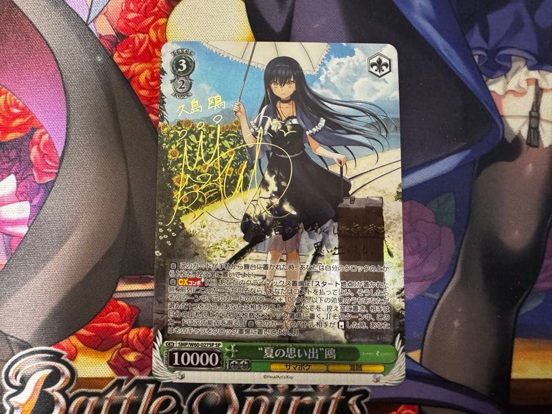 ヴァイスシュヴァルツ サマーポケッツ サイン4枚+RRR セット - メルカリ