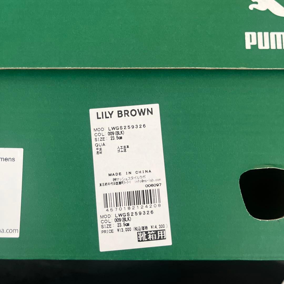 【新品】【LILY BROWN×PUMA】LOAFYR ローファー　23.5cm