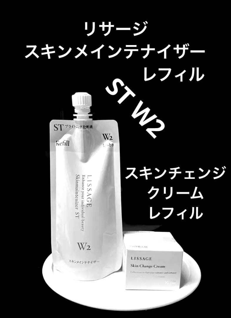 新入荷品リサージスキンメインテナイザーSTW2&スキンチェンジクリームレフィル リサージ スキンメインテナイザー DX 1 レフィル | 花王公式通販