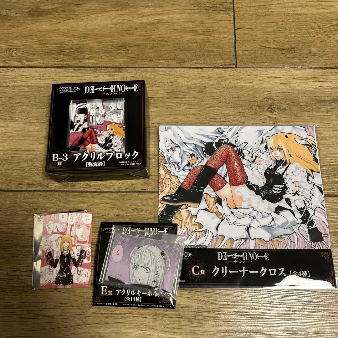 DEATHNOTE DMMくじ デスノート 一番くじ 弥海砂 セット - メルカリ