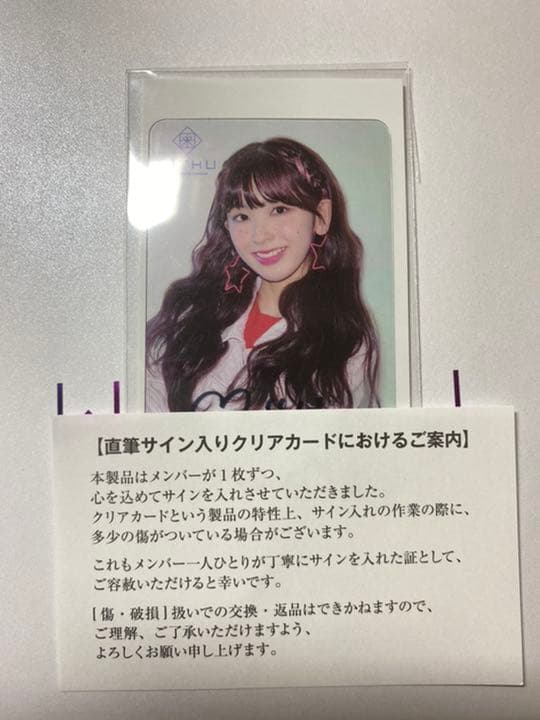 【期間限定値下げ】NiziU 直筆サイン　ミイヒ NiziU - NiziU 直筆サインクリアカード ミイヒの通販 by miru's shop