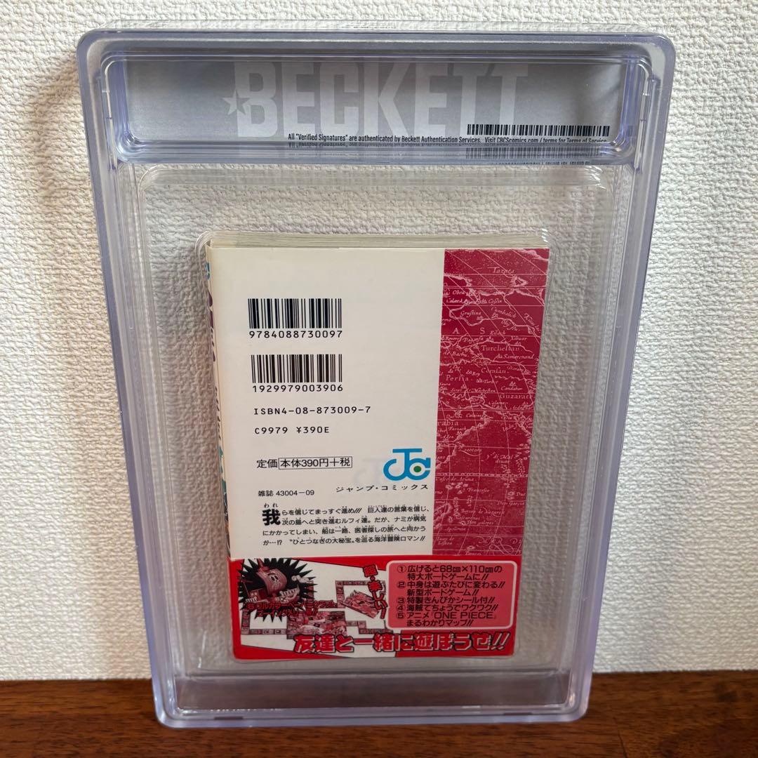 漫画鑑定品】ONE PIECE 15巻 BGS9.4 初版 帯付き-発送
