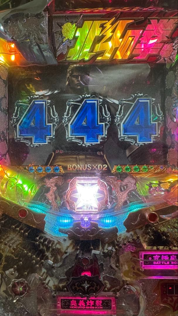 CRA北斗の拳 甘デジ 希少 バトルタイプ・継続率80% - メルカリ