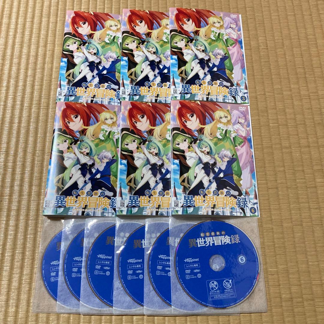 転生貴族の異世界冒険録 自重を知らない神々の使徒 DVD全6巻　全巻 Amazon.co.jp: 転生貴族の異世界冒険録～自重を知らない神々の使徒