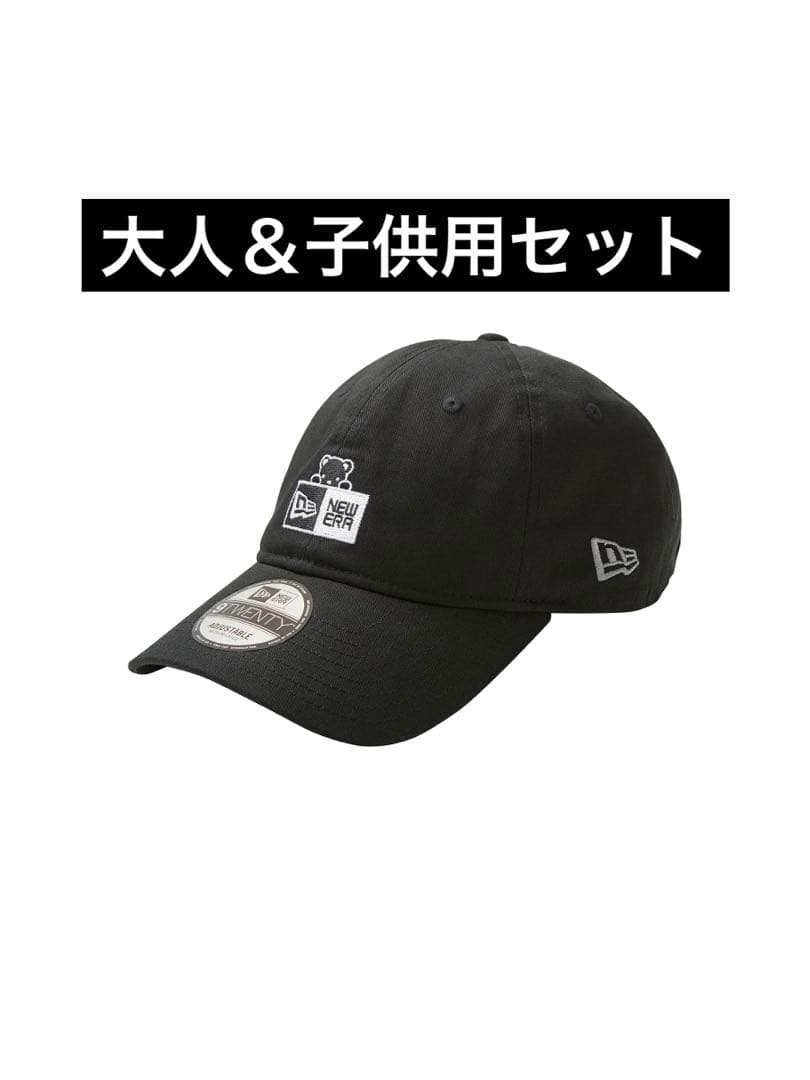 新品　帽子〈NEW ERA × familiar〉　大人　子供　2種セット ファミリアとNEW ERA®のコラボレーション第2弾親子でお揃いにできる