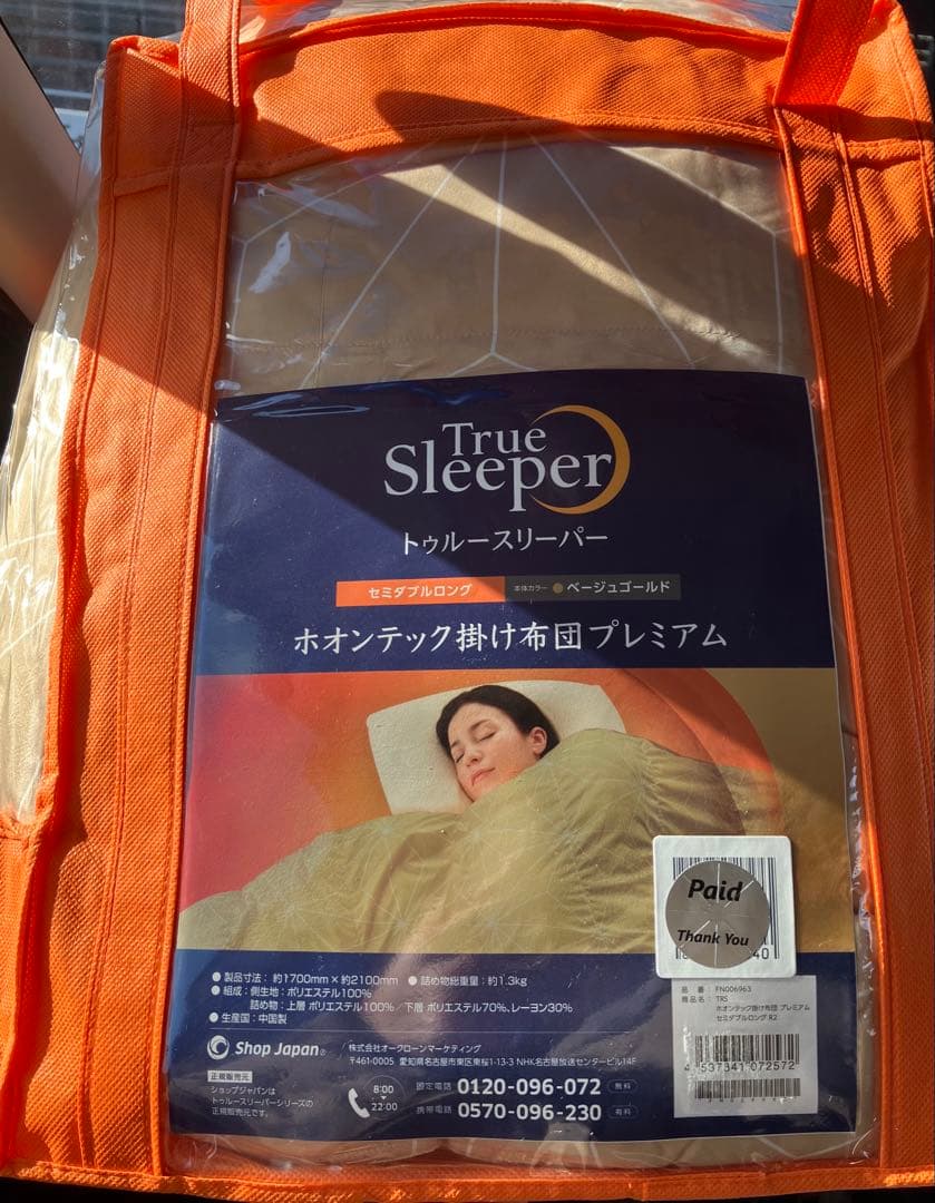 トゥルースリーパー ホオンテック セミダブルロング 掛け布団 プレミアム