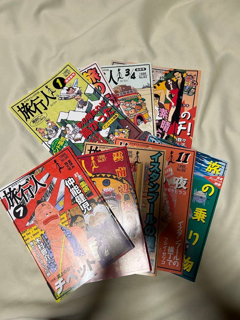 旅を愛する人のための月刊誌 旅行人 ９６年2月～休刊号まで 93冊セット
