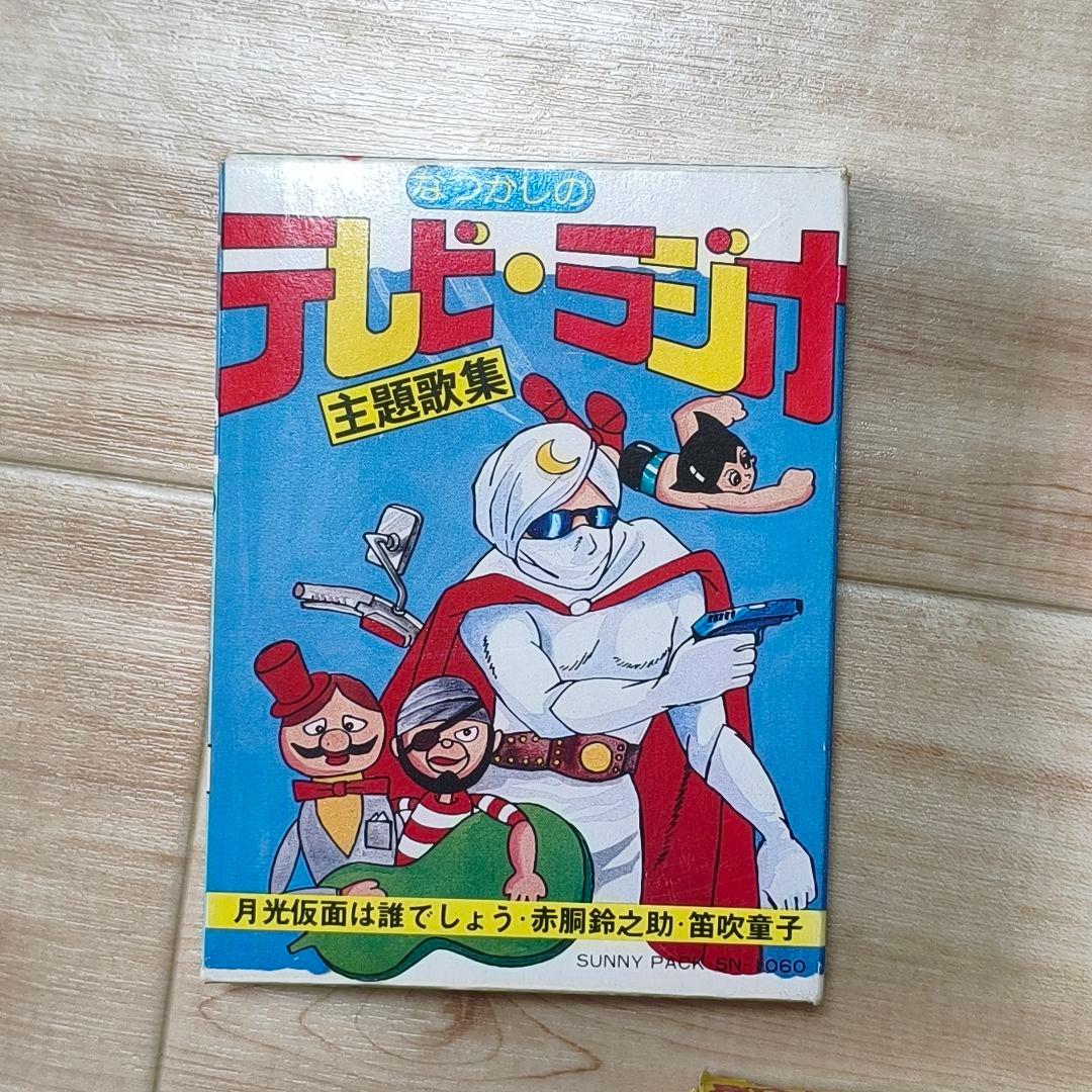 テレビまんが テレビジョン UCDでんわのじかん 8トラック