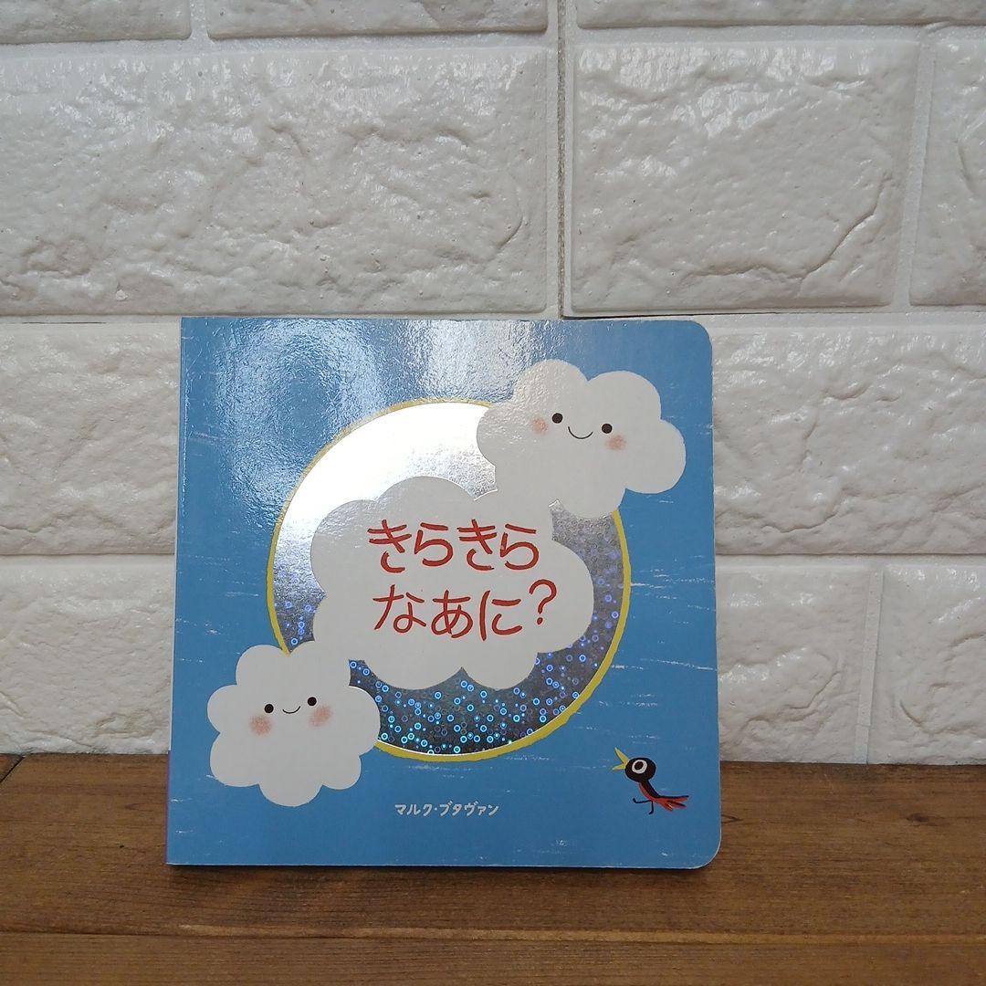 赤ちゃん、幼児向け 絵本セット【20冊】 - メルカリ