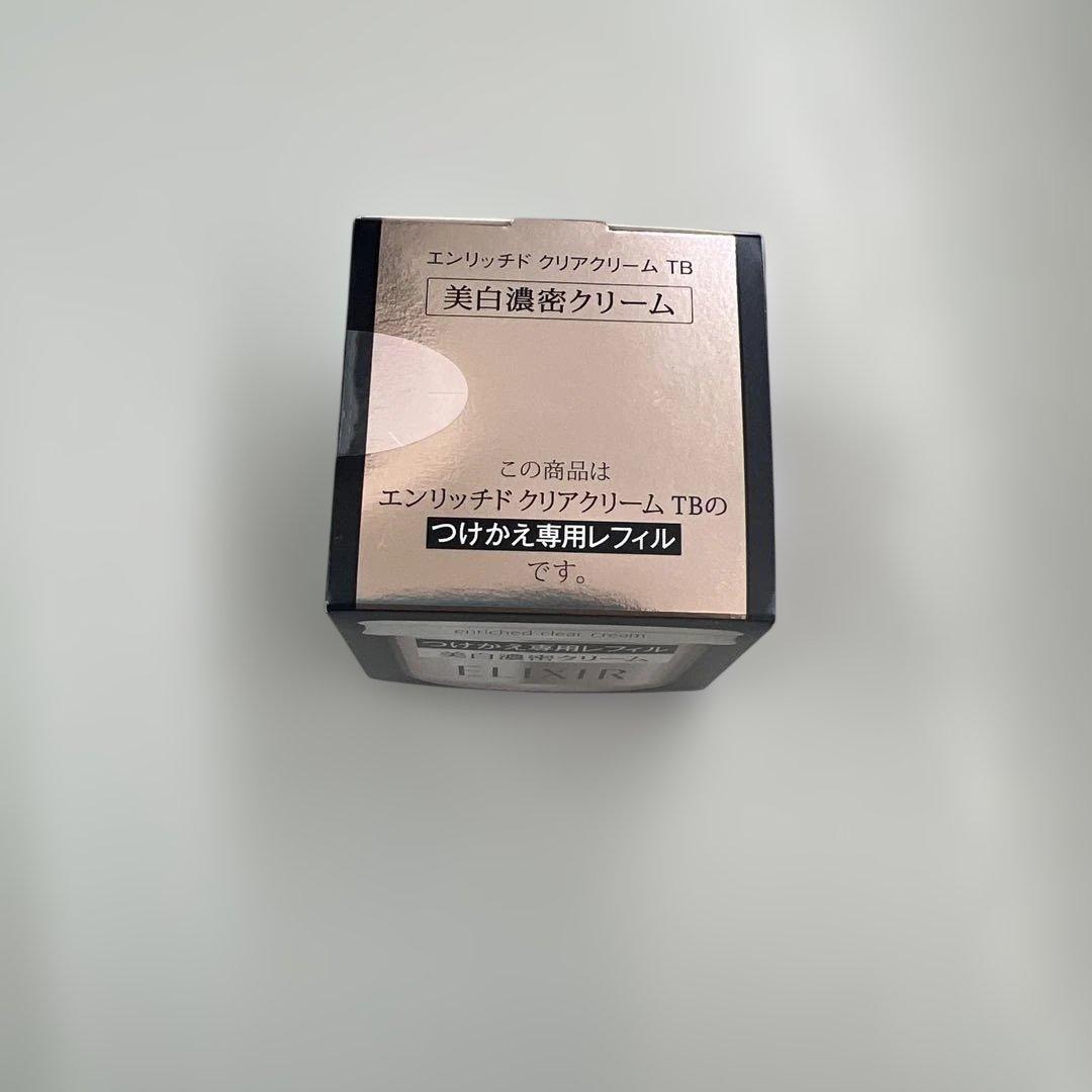 エリクシール ホワイト エンリッチドクリームTB 45g新品・未使用品