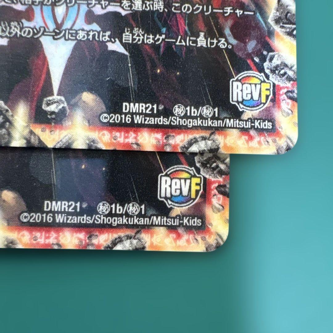 禁断～封印されしX～ / 伝説の禁断ドキンダムX 秘 シク 【2枚】【折れ