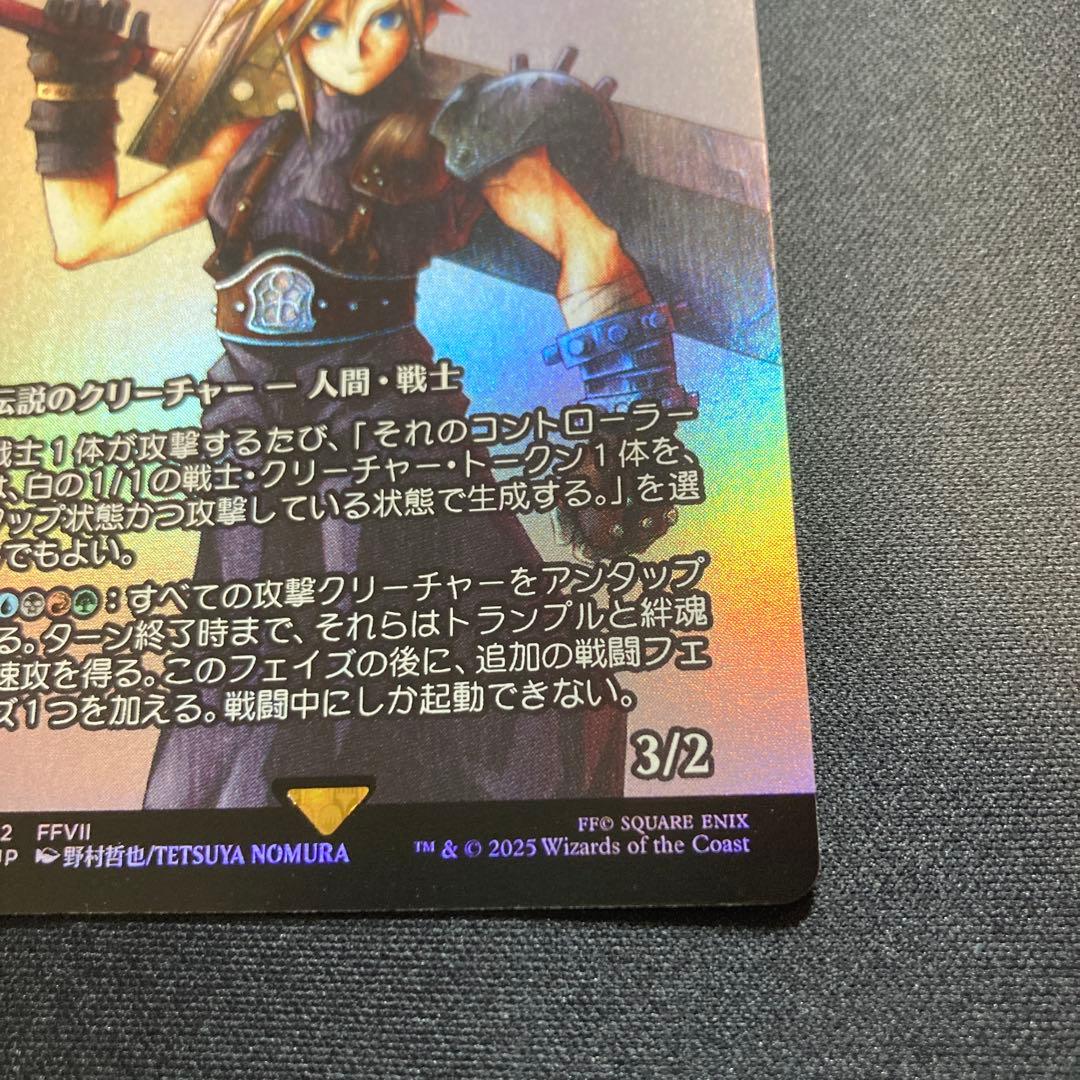 クラウド・ストライフ foil