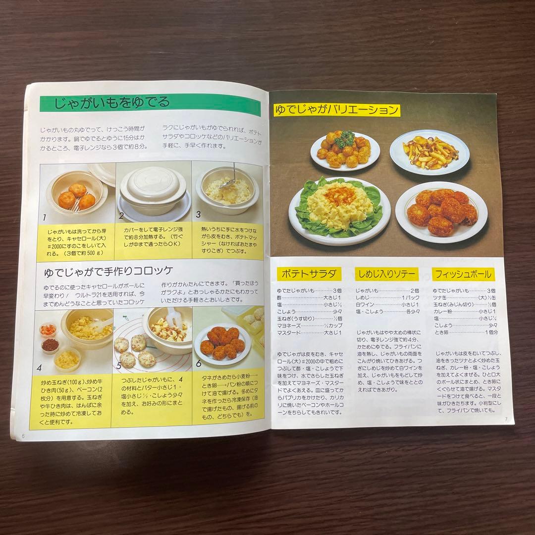 タッパーウェア ウルトラ21 キャセロール大 レシピ本付き - メルカリ