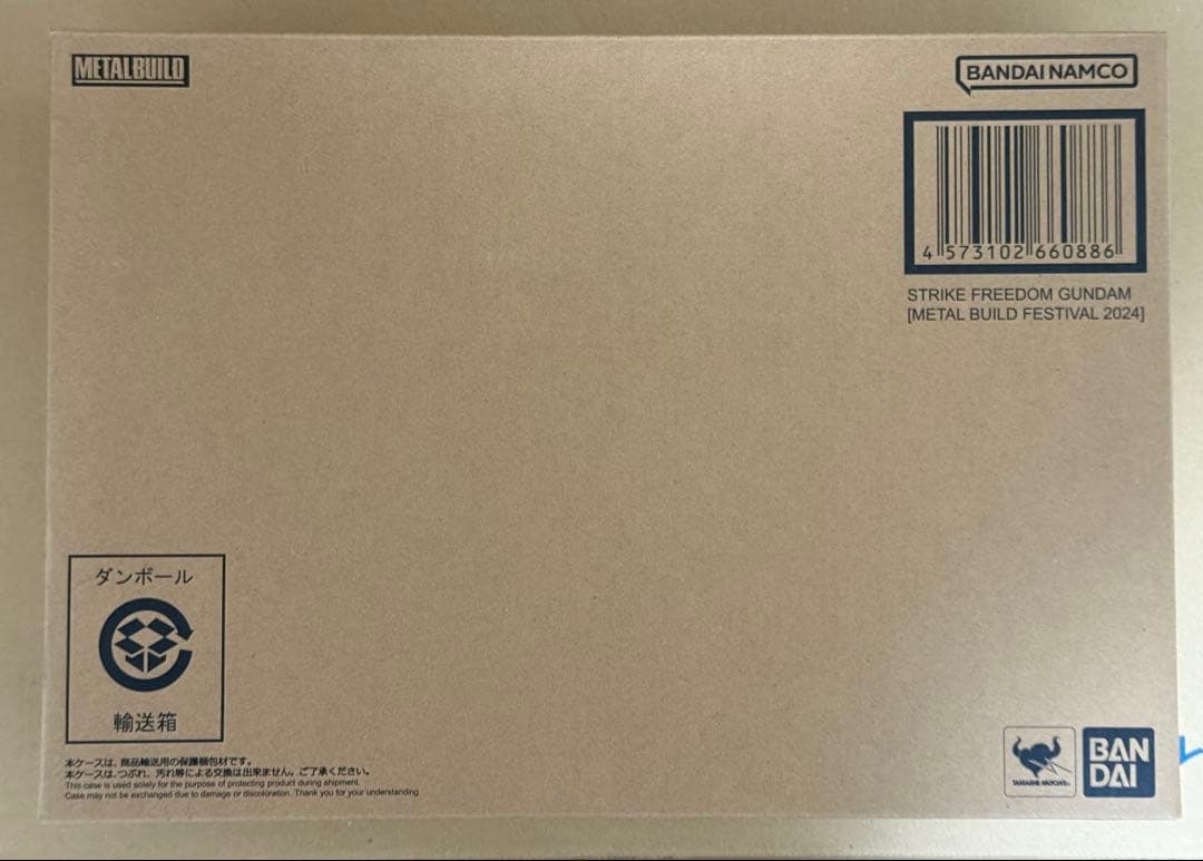 【未開封】メタルビルド ストライクフリーダム2024 METAL BUILD ストライクフリーダムガンダム [METAL BUILD FESTIVAL