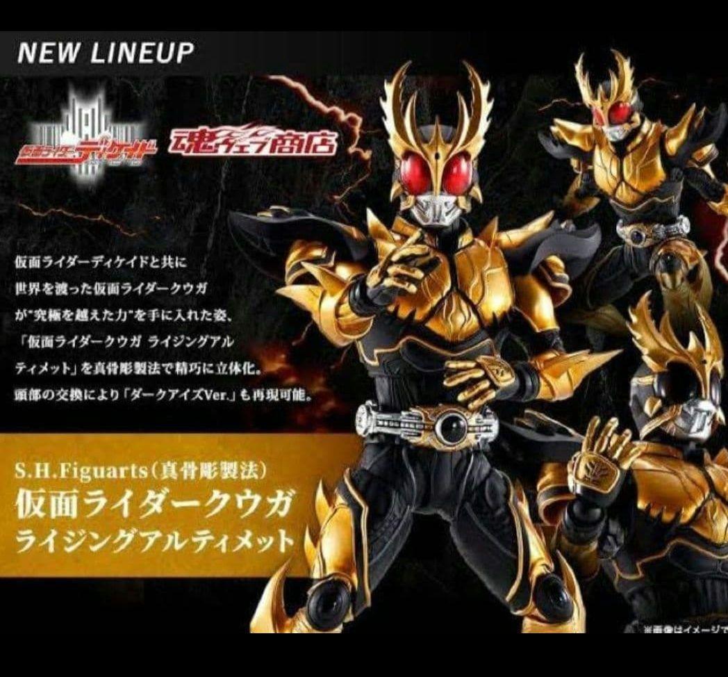 真骨彫　仮面ライダークウガ ライジングアルティメット　輸送箱未開封　新品 これが究極を超えた力。「S.H.Figuarts（真骨彫製法） 仮面ライダー
