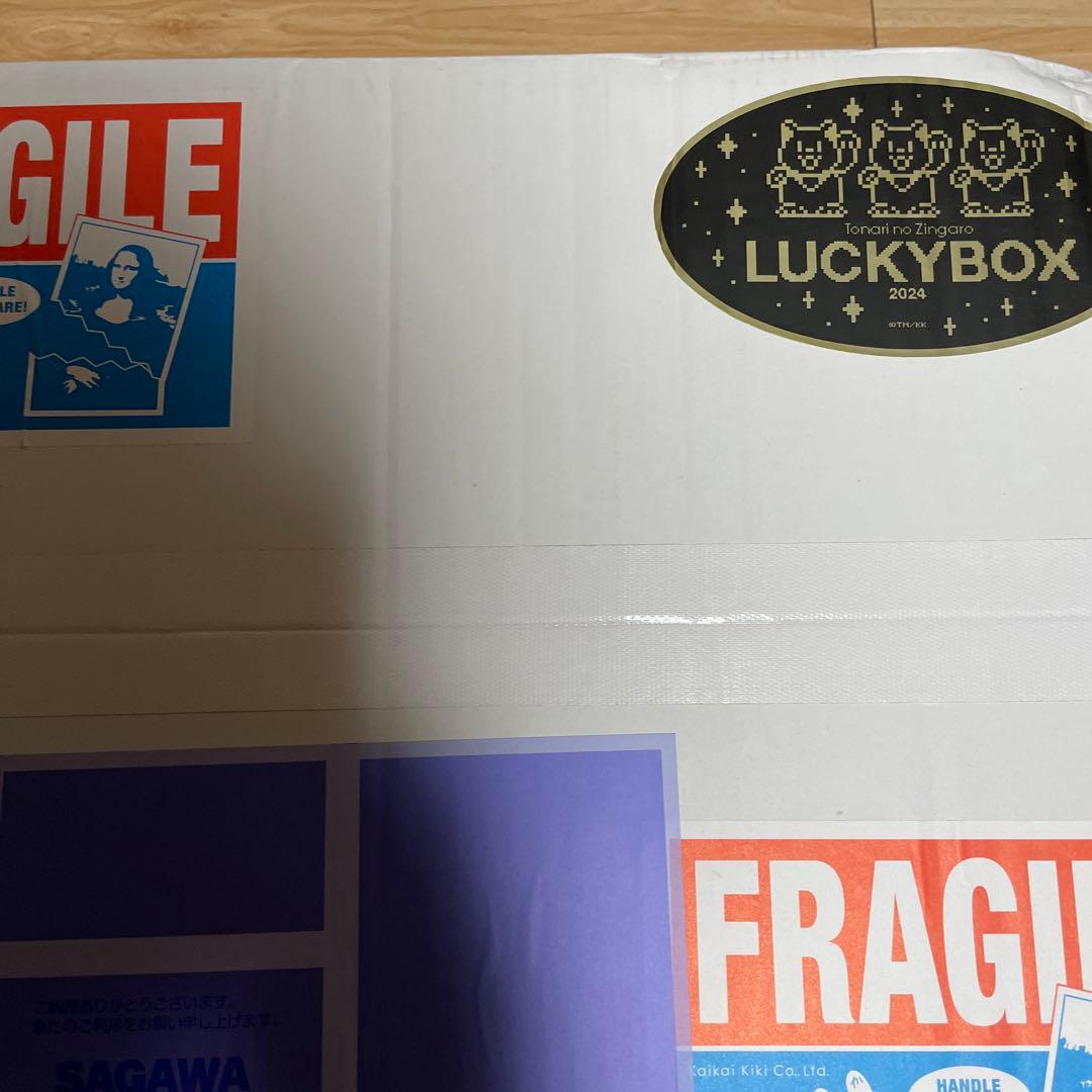 村上隆 未開封品 Tonari no Zingaro 5万円 LUCKY BOX - メルカリ