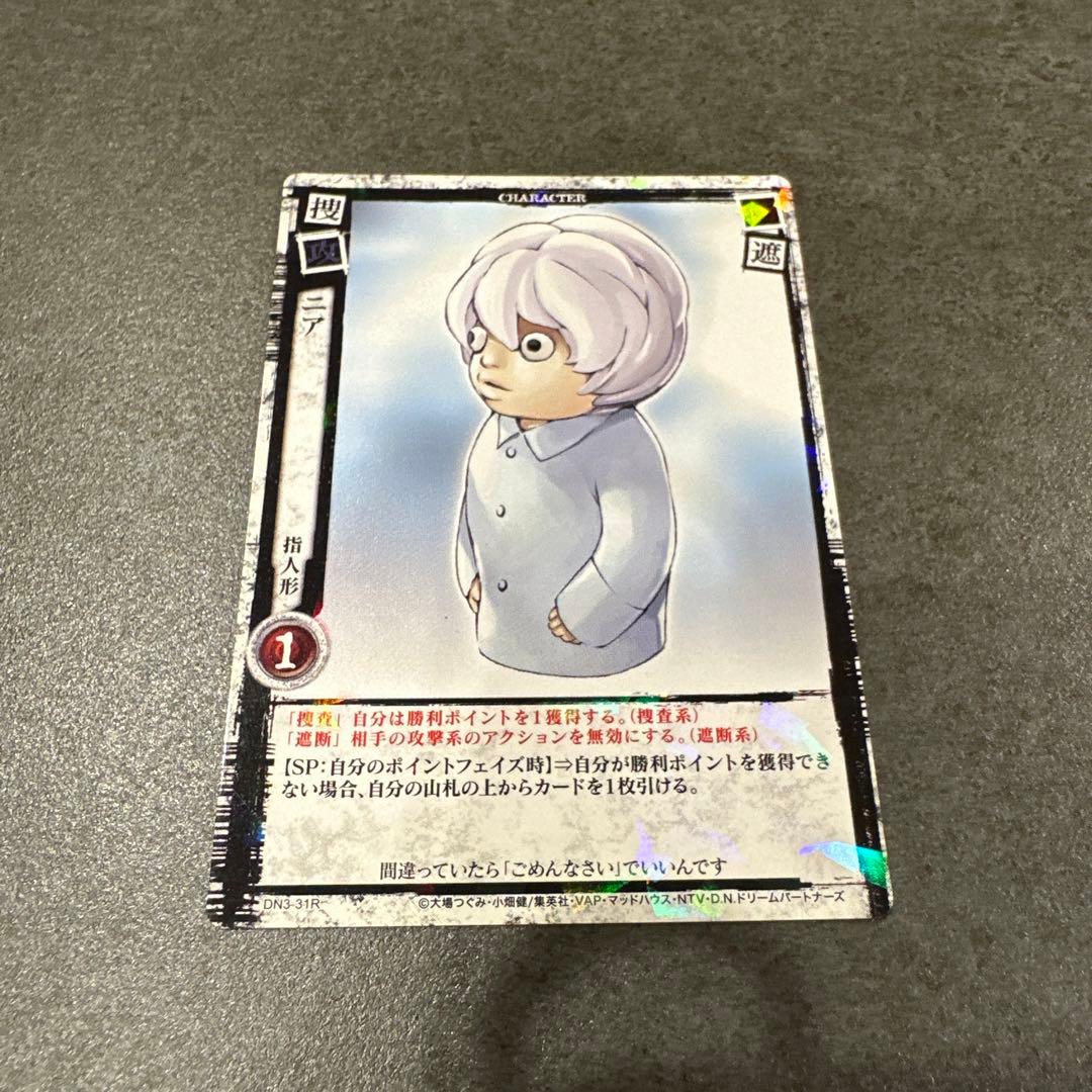 DEATH NOTE トレーディングカード ニア DN3-31R デスノート - メルカリ