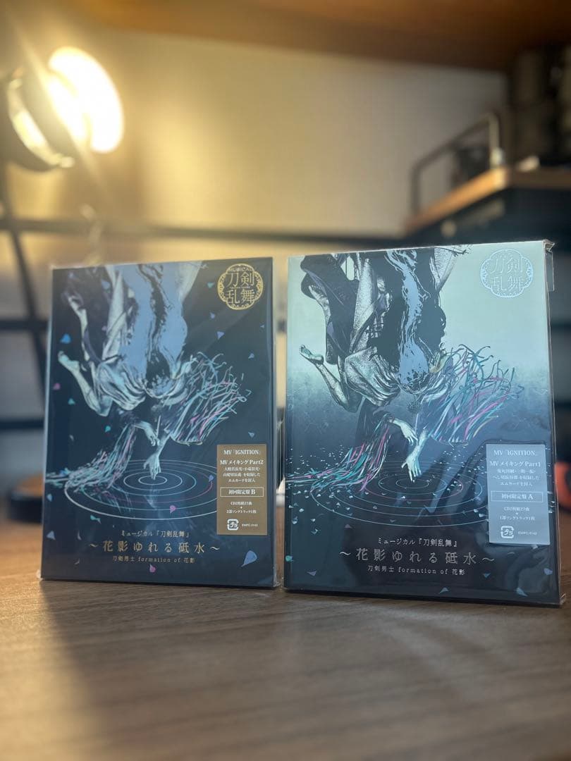 ミュージカル『刀剣乱舞』~花影ゆれる研水~初回限定版 CD A.B SAMPLE CDアルバム ミュージカル『刀剣乱舞』 〜花影ゆれる砥水〜 初回限定盤B