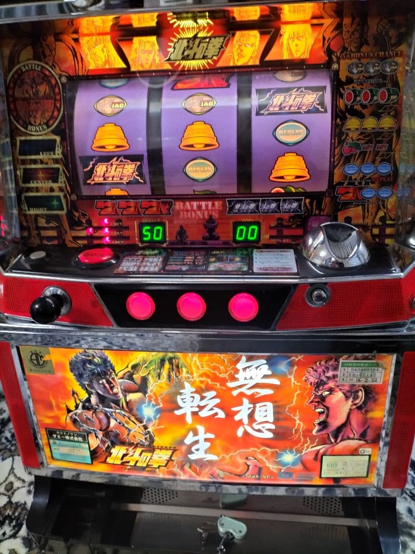 初代北斗の拳 無想転生パネル パチスロ 実機　最終値下げ 北斗の拳 無想転生パネル 北斗の拳 サミー パチスロ実機 スロット 初代