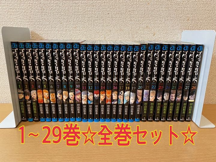 「ブラッククローバー」1〜29巻　全巻セット ブラッククローバー1巻～29巻（2巻、3巻欠品） - メルカリ
