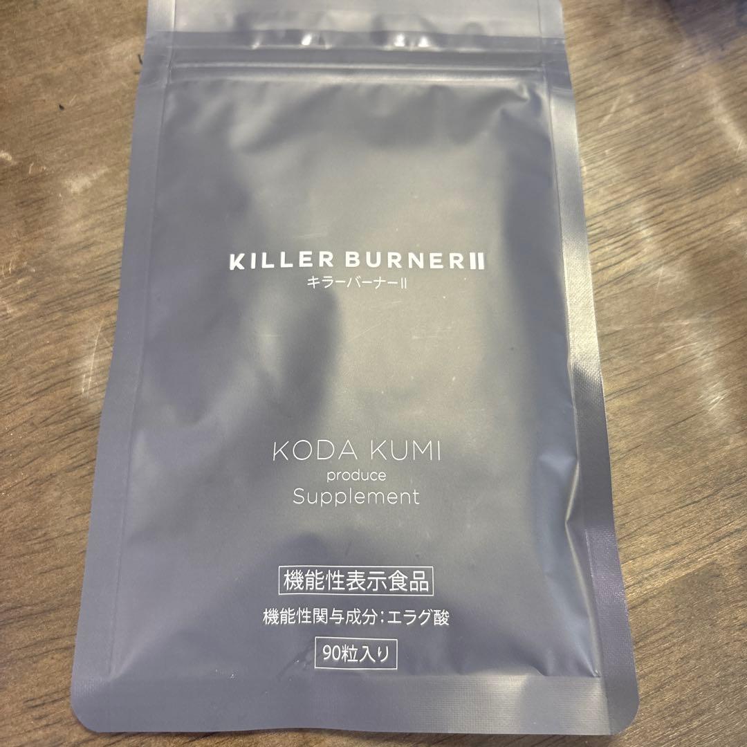 KILLER BURNER II KODA KUMI 90粒入り - メルカリ