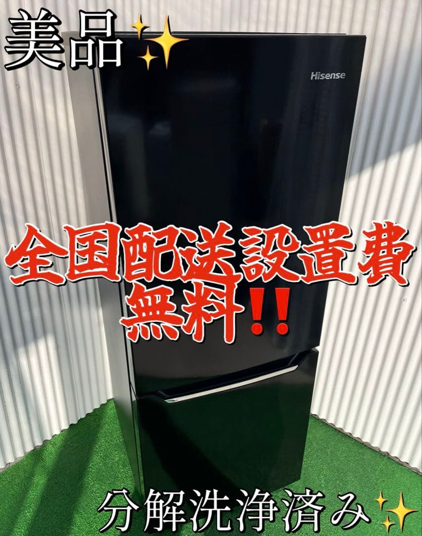 829 ハイセンス おしゃれブラック 2ドア冷蔵庫 一人暮らし 単身 取説付き ハイセンス（HISENSE） 冷蔵庫 一人暮らし 二人暮らし 2ドア スリム