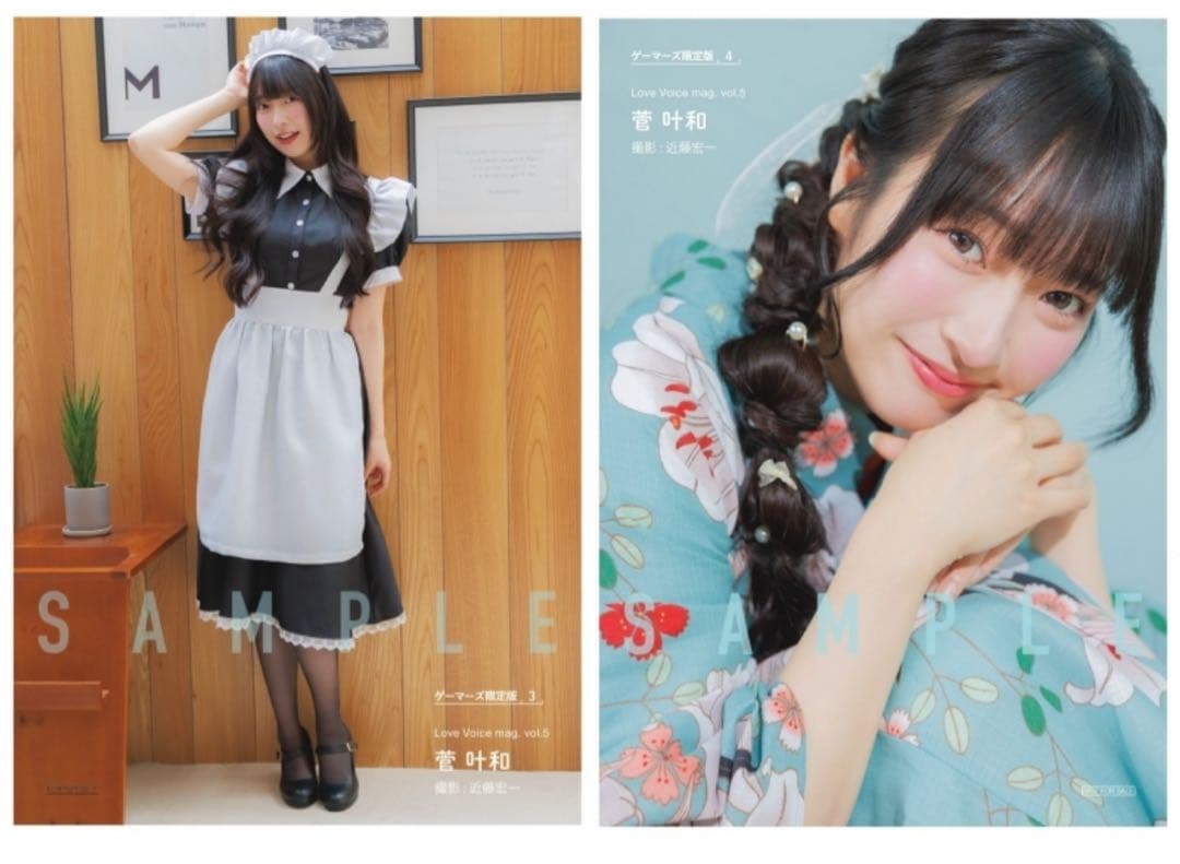 love voice mag. vol.5 ゲマ特典ブロマイド2枚セット 菅叶和 - メルカリ