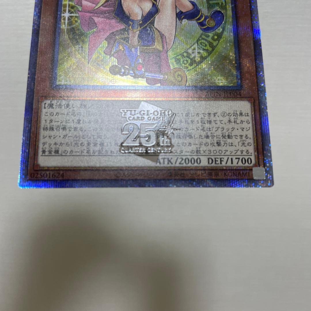 美品 五つ目 遊戯王 魔術師の弟子 ブラックマジシャンガール 25th