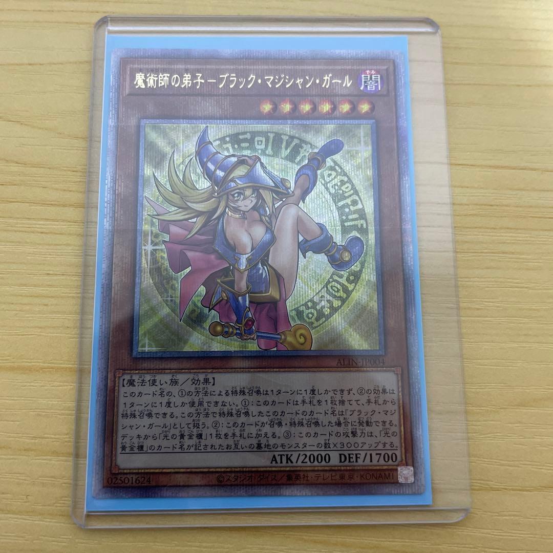 美品 五つ目 遊戯王 魔術師の弟子 ブラックマジシャンガール 25th