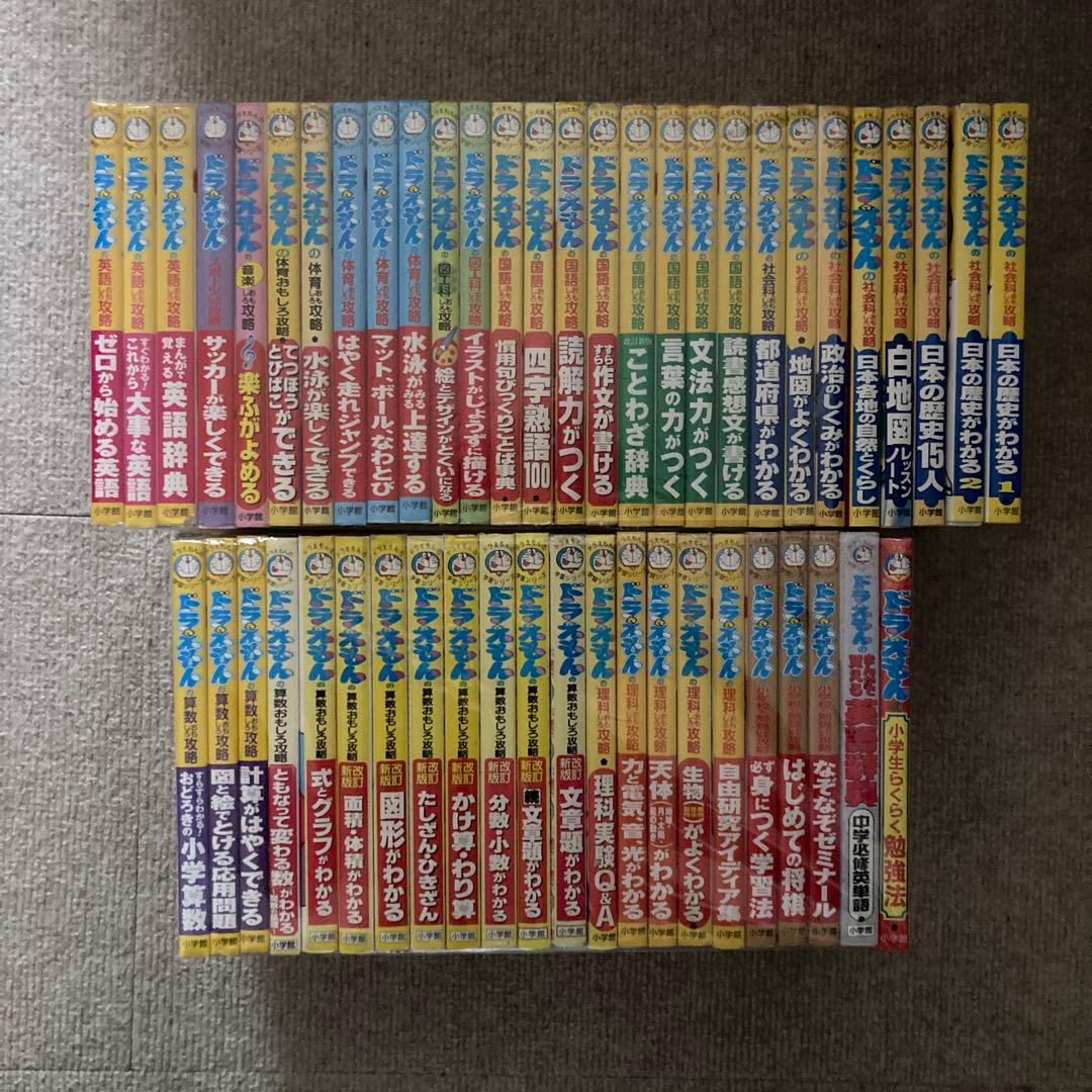ドラえもん 学習シリーズ 全50冊セット 楽天市場】ドラえもん 学習シリーズ セットの通販