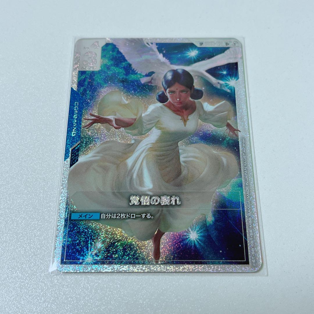 ガンダムカードゲーム 覚悟の表れ パラレル U+ SP - メルカリ