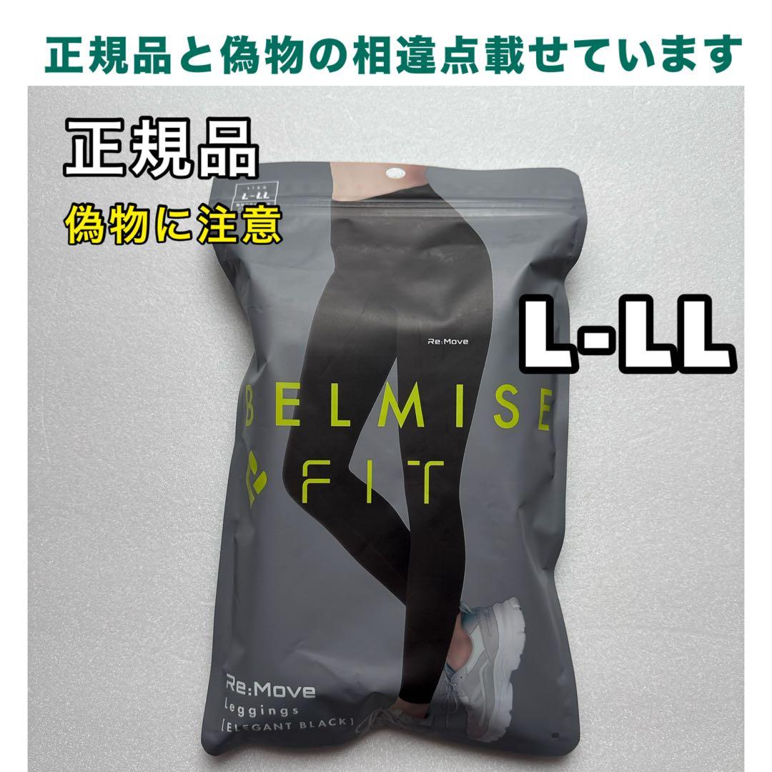 BELMISEベルミス フィットリムーブレギンス L-LL エレガントブラック①