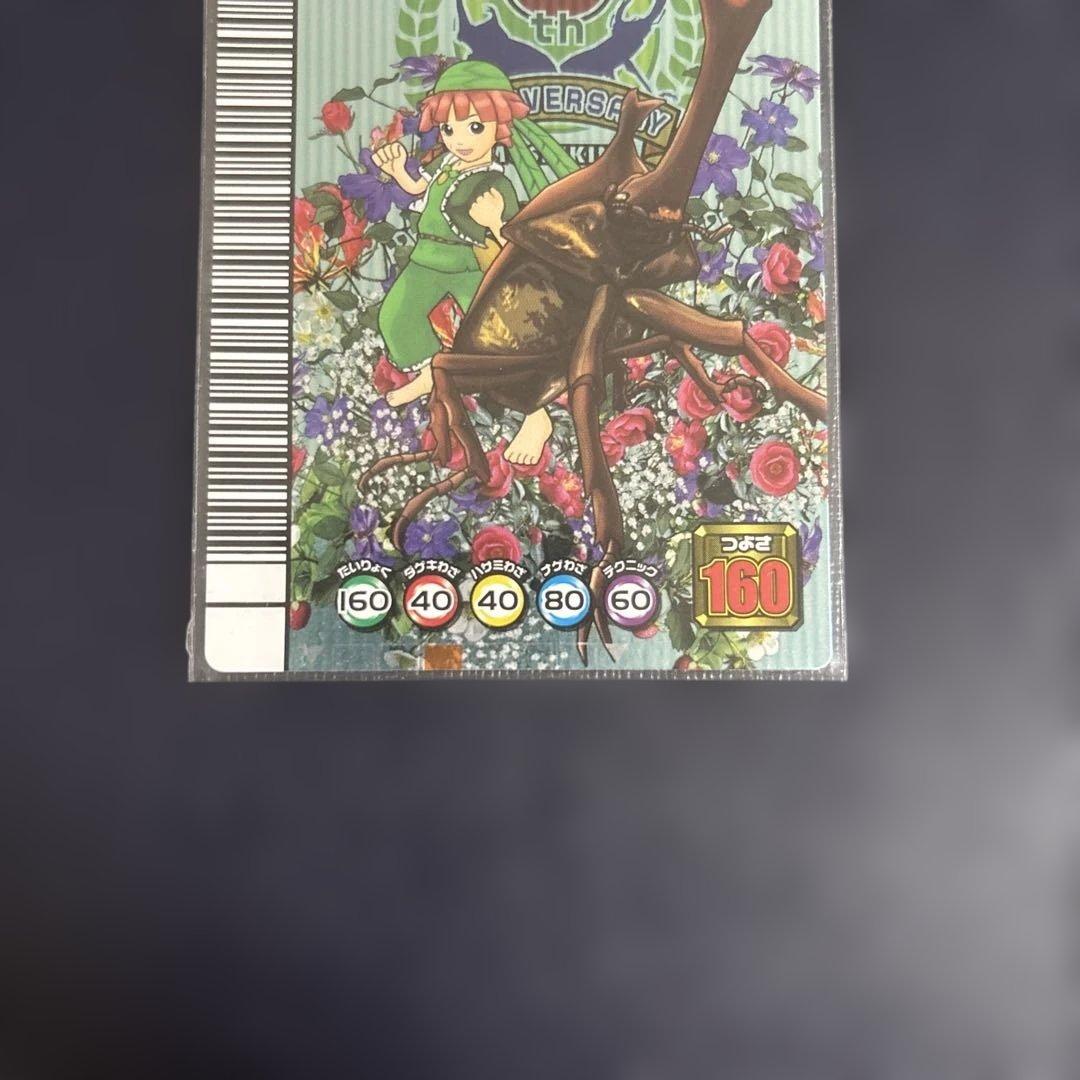 ムシキング 5周年第1弾 ムシキング 000 ポポ 黒バーコード 緑バー