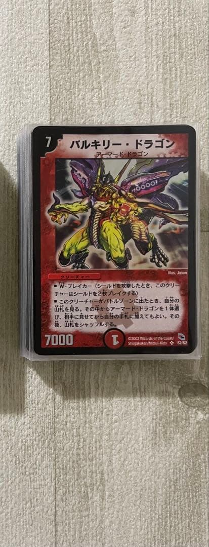 デュエルマスターズ 旧枠 クラシック 引退品 まとめ売り 火文明 デュエルマスターズ 火文明 初期 クラシック まとめ売り｜Yahoo!フリマ