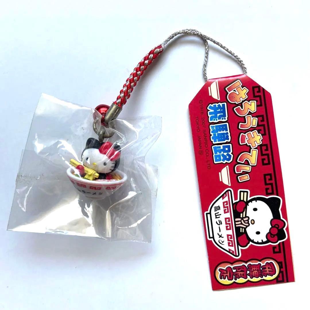 サンリオ ご当地キティ 根付ストラップ 飛騨 高山ラーメン 岐阜 レトロ
