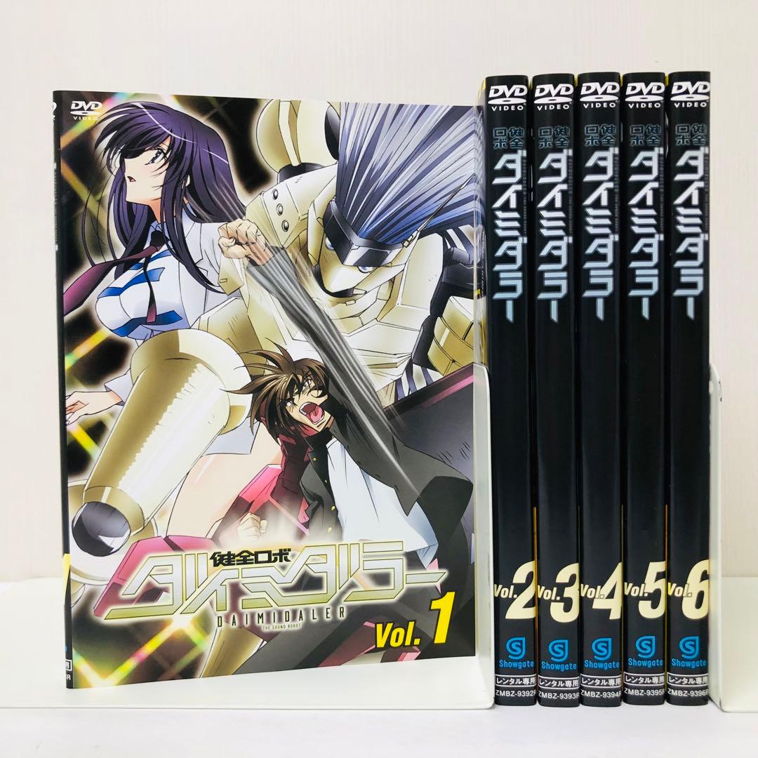 健全ロボ ダイミダラー　DVD全巻セット　全6巻 Amazon.co.jp: 健全ロボ ダイミダラー 初回限定版全6巻セット