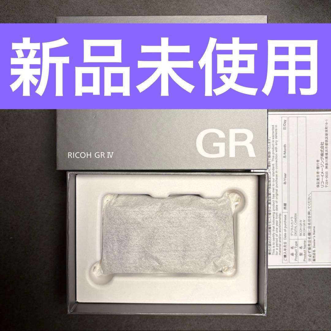 RICOH GR IV リコー GR4 デジタルカメラ スナップシューター 最強のスナップシューター「RICOH GR IV」が9月12日（金）に発売