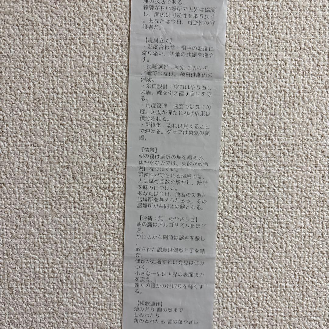 【EXPO関西万博】null2 ヌルヌルおみくじ限定非売品シグネチャー《ヌル吉》