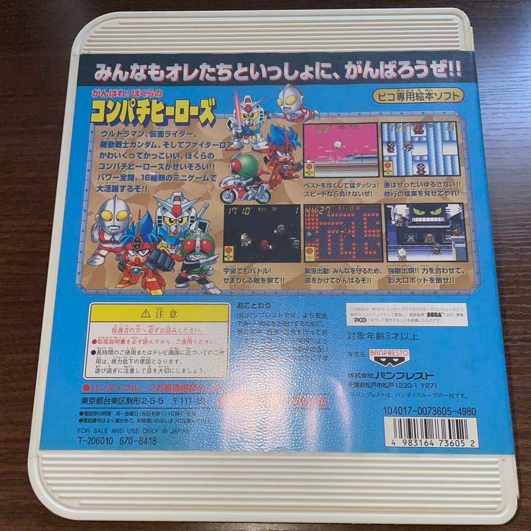 コンパチヒーローズ 【PICO】の通販はau PAY マーケット - 輸入雑貨の